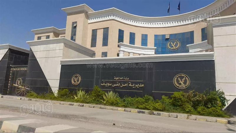 مدير أمن بني سويف يعتمد حركة تنقلات لمأموري المراكز ورؤساء المباحث