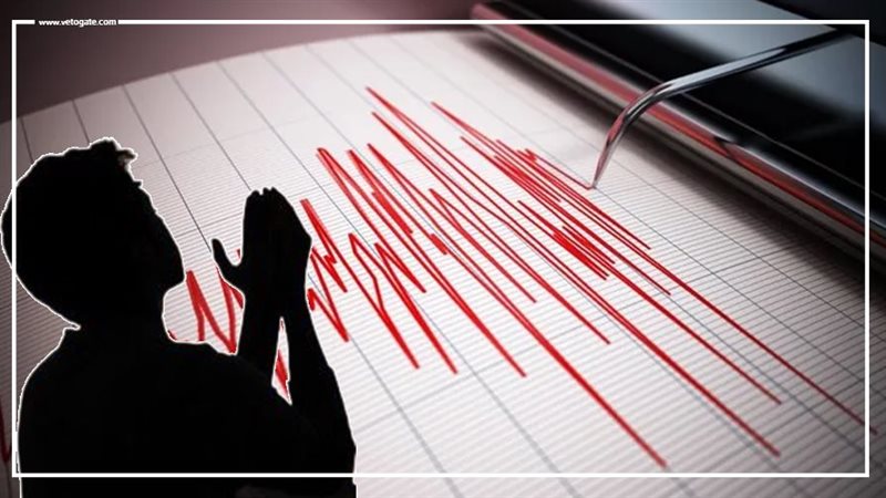 دار الإفتاء توضح الأدعية المستحبة عند وقوع الزلازل والهزات الأرضية