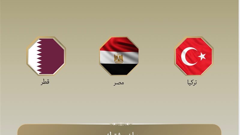 مصر وقطر وتركيا تدين الانتهاكات الإسرائيلية في غزة وتطالب بحماية المدنيين