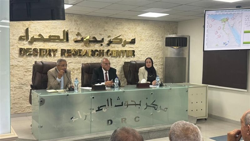 بحوث الصحراء تستعرض تطبيقات الاستشعار عن بُعد لرصد التغيرات البيئية