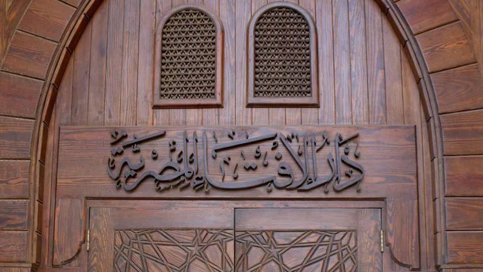 دار الإفتاء توضح أحكام اليمين الكاذبة وخصوصية الهاتف وحلوى المولد