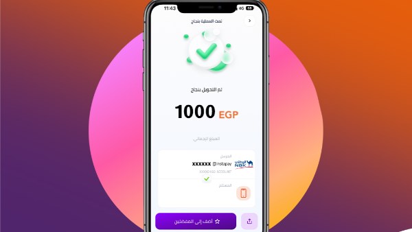رسوم إنستاباي دون تغيير بعد تثبيت الفائدة.. تحويل 1000 جنيه يكلف جنيهًا واحدًا