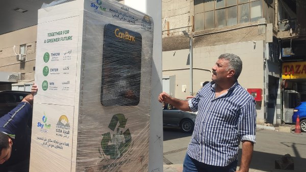 الدقي تشغّل ماكينات لاستبدال البلاستيك والكانز برصيد مالي على الهاتف