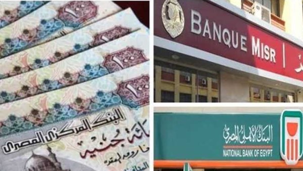 بعد تثبيت الفائدة.. شهادات ادخار بعوائد تصل إلى 22% في السنة الأولى