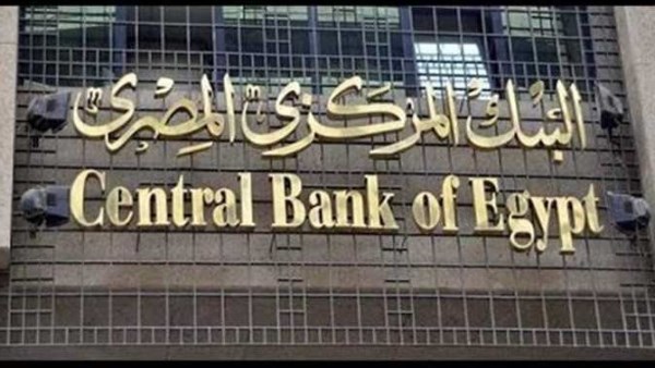 البنك المركزي يتوقع تراجع التضخم إلى 7% في النصف الثاني من 2027