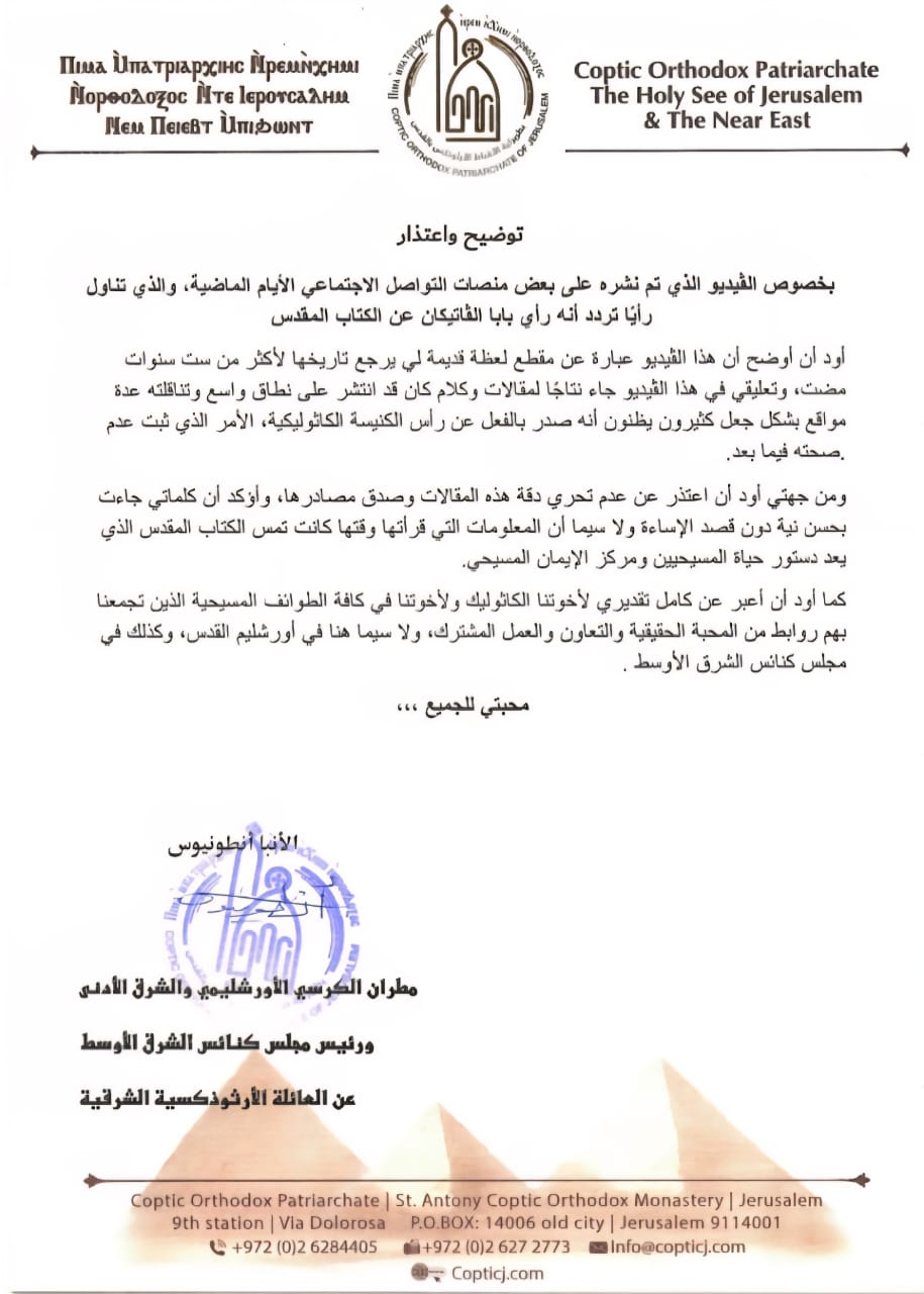 الأنبا أنطونيوس يوضح حقيقة فيديو متداول بشأن تصريحات منسوبة لبابا الفاتيكان ويقدم اعتذاره