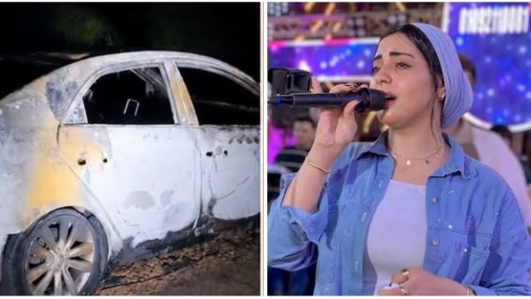 احتراق سيارة المطربة آية شعبان بالكامل عقب إحيائها حفلًا في كفر الشيخ