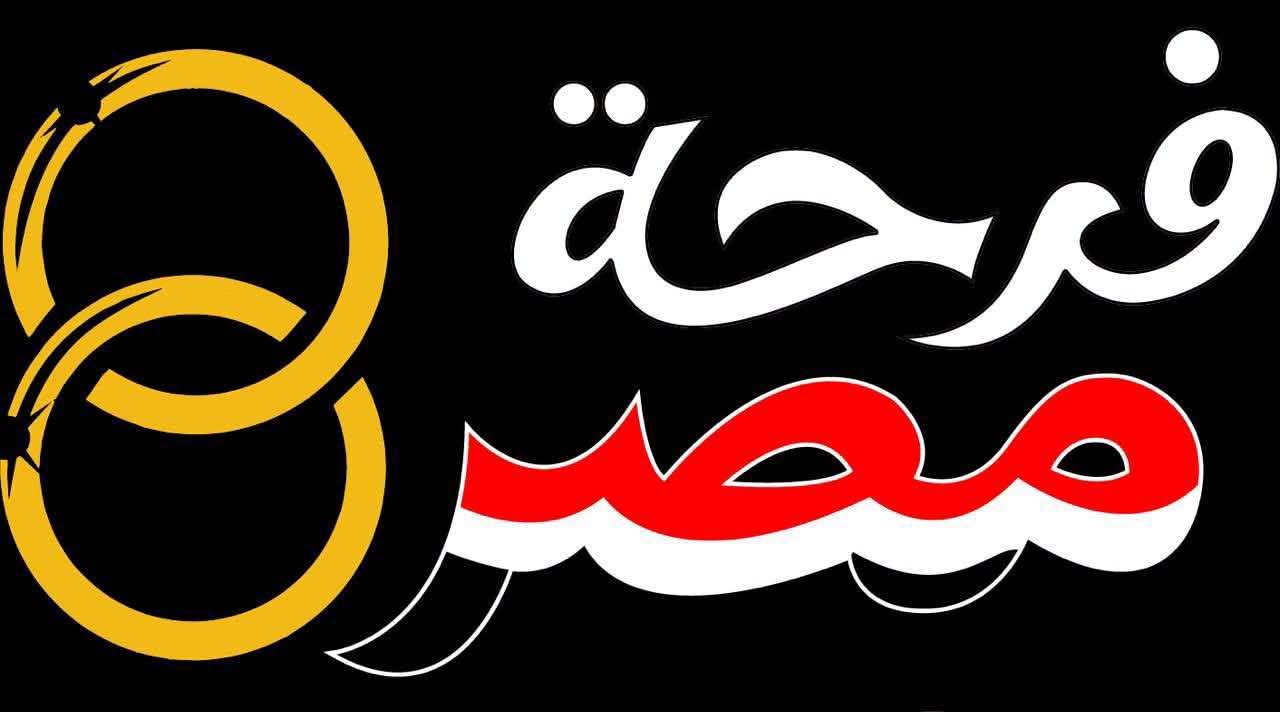 التضامن تطلق النسخة الثانية من «فرحة مصر» لدعم 8 آلاف عريس وعروس