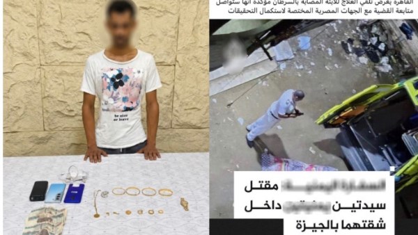 ضبط سائق لاتهامه بقتل سيدة مسنة وابنتها وسرقة مقتنياتهما في الهرم
