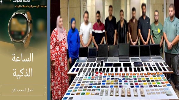 ضبط عصابة استولت على أموال عملاء بنوك عبر روابط مزيفة بقيمة تتجاوز 4 ملايين جنيه