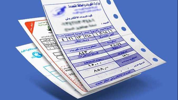 فاتورة كهرباء سبتمبر 2026.. خطوات الاستعلام ووسائل السداد الإلكتروني