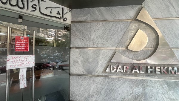 الصحة تغلق وتشمع مستشفى دار الحكمة بمدينة نصر بعد وفاة طفل