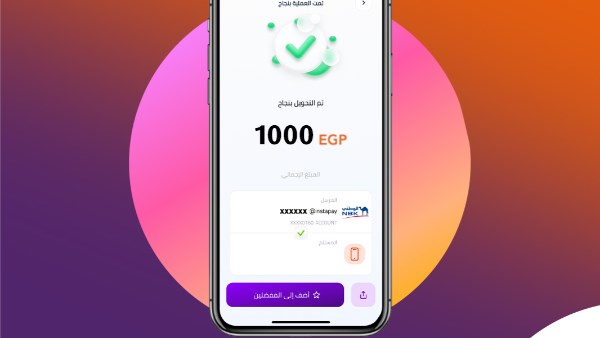 رسوم إنستاباي لتحويل 1000 جنيه تبلغ جنيهًا واحدًا وفق التعريفة المطبقة