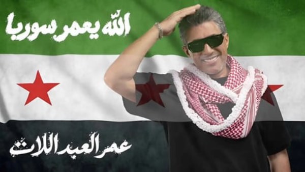 عمر العبداللات يطرح «الله يعمّر سوريا» برسالة محبة للشعب السوري