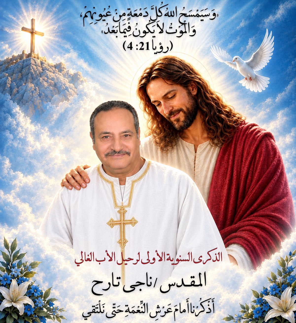 ألف يومٍ من النزيف الصامت.. في الذكرى الأولى لرحيل أبي