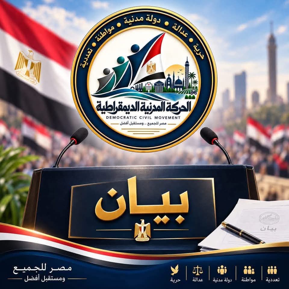 ​"الحركة المدنية" تطالب بالإفراج الفوري عن صحفيي "متصدقش" وتدين التضييق على حرية الصحافة