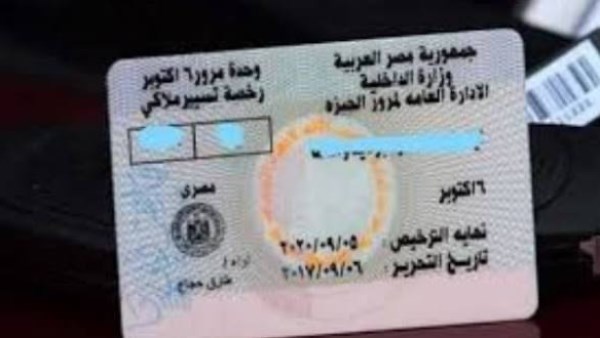 تخفيضات تصل إلى 500 جنيه على رخص القيادة.. الشروط وخطوات الاستخراج
