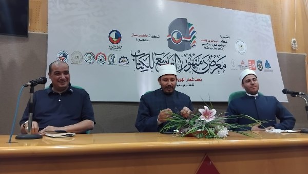 ندوة «الخطيب النجيب» تناقش إعداد الأئمة في معرض دمنهور التاسع للكتاب