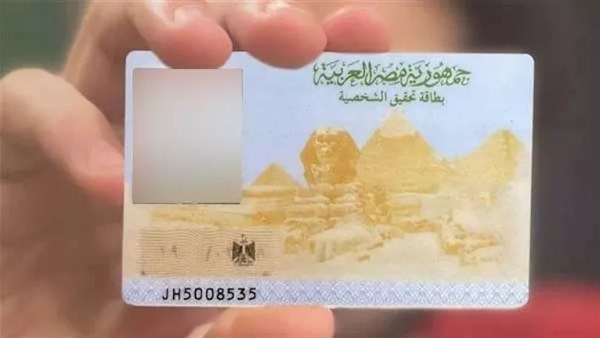 استخراج بطاقة الرقم القومي 2026 خلال دقائق.. المنافذ والأسعار المعلنة