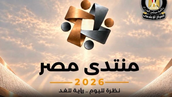 «معلومات الوزراء» يبحث تطوير الحماية الاجتماعية تمهيدًا لمنتدى مصر 2026