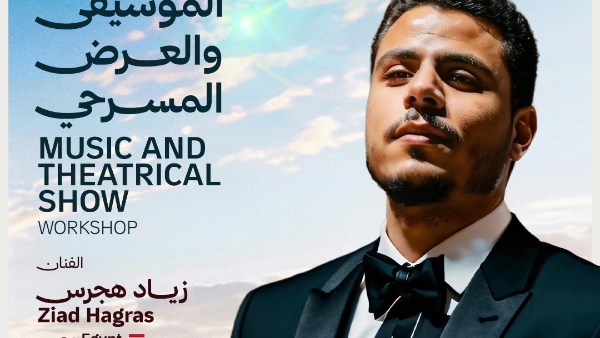 مهرجان شرم الشيخ للمسرح الشبابي يعلن 3 ورش تدريبية في دورته الـ11
