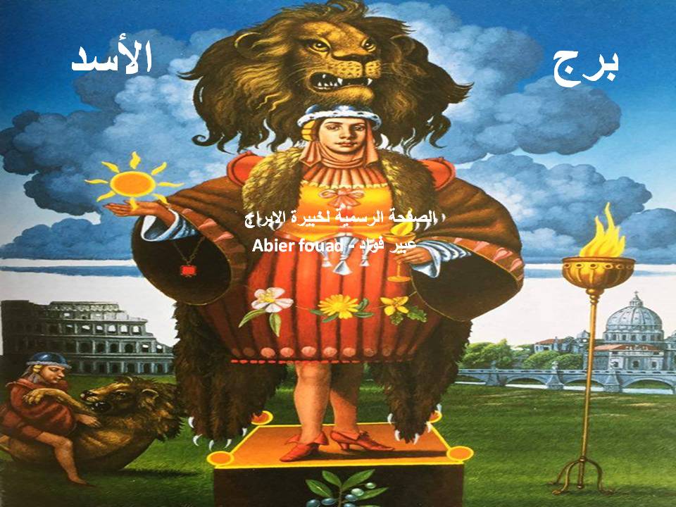 الأبراج اليومية.. حظك اليوم الاربعاء ٢٤ ابريل ٢٠١٩
