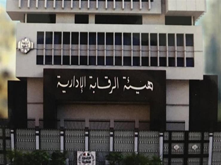 الرقابــة الإداريـة تنجح فى القبـض على عدد من المرتشين فى وظائف حكومية مختلفة