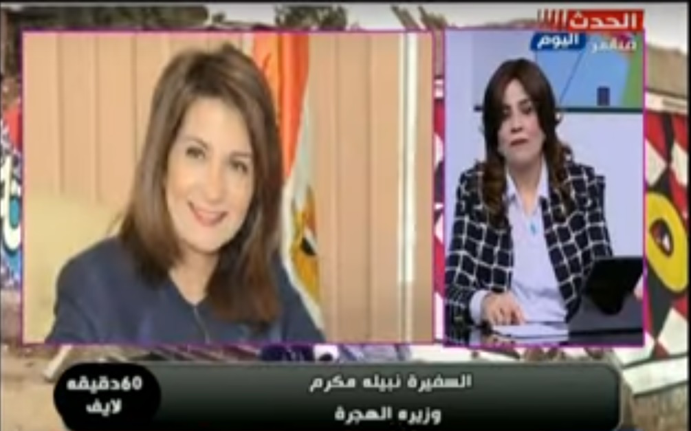 وزيرة الهجرة عن المهندس هانى عازر  : قلبه مصري ..وفخورين بما حققه