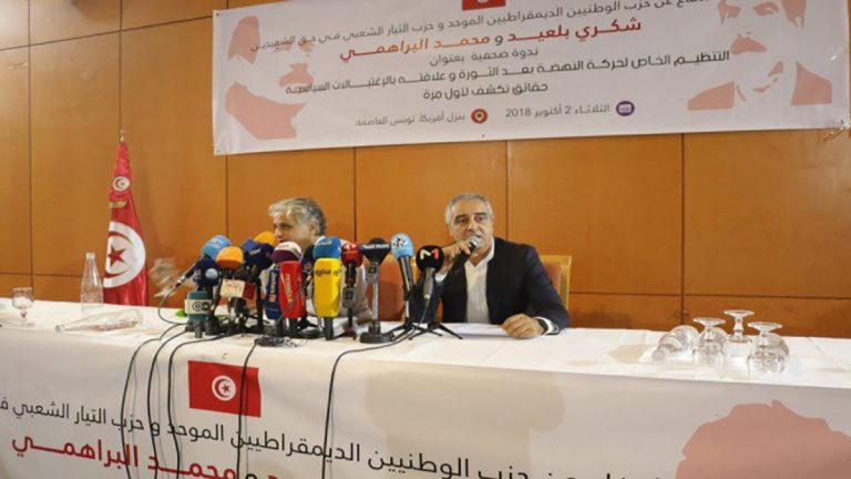 تونس.. وثيقة سرية تكشف التنسيق بين ”جهاز الاغتيالات“ وإخوان مصر