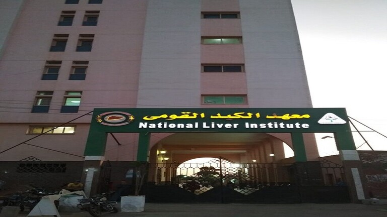 اندلاع حريق  في معهد الكبد القومي بالمنوفية