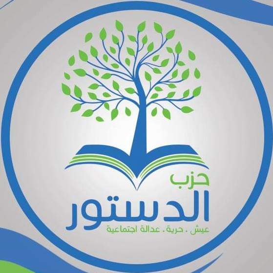حزب الدستور يدعوا الهجرة والخارجية للقيام بدورهما لحماية أبناء الجالية المصرية بأوكرانيا