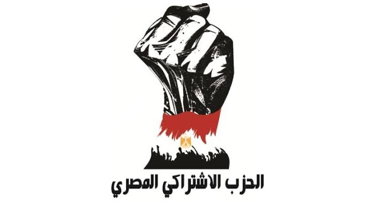 السبت.. الحزب الاشتراكي المصري ينظم ندوة بعنوان " مجلس سوريا الديمقراطية.. الواقع ومستقبل سوريا"