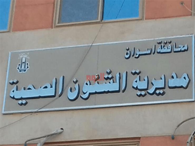 هيئة التأمين الصحى الشامل تعلن مواعيد العمل بمنافذها خلال إجازة عيد الفطر