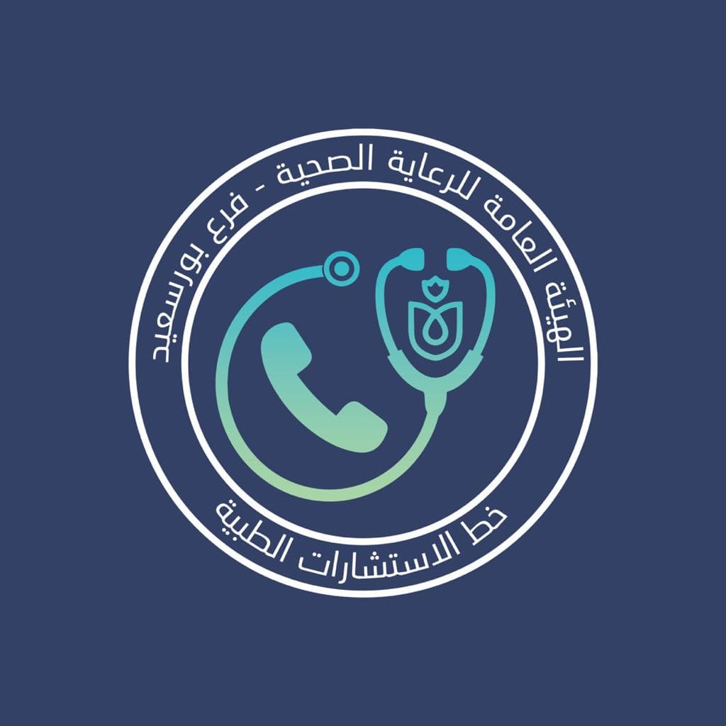 "التأمين الصحي الشامل"يطلق خدمات الاستشارات الطبية عن بعد للمنتفعين ببورسعيد مجانا ..