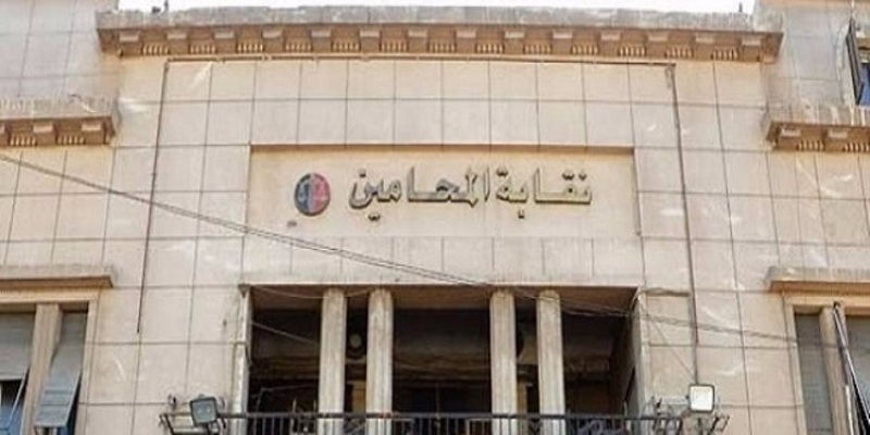 نقابة المحامين تعلن ضوابط انتخابات النقابات الفرعية 2026–2030 وتؤكد: الحياد الكامل ومنع الدعاية والمال السياسي