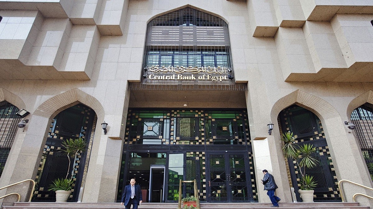 البنك المركزي يحظر السماح بتوزيعات الأرباح النقدية أو المتحجزة بالبنوك للعام المالي الماضي