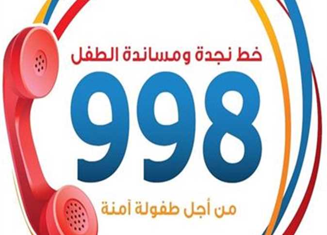 الشرطة تدخلت.. لجان حماية الطفل توقف زواج قاصرين في سوهاج