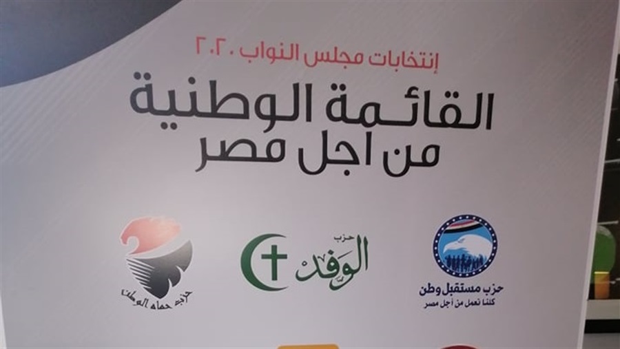 في الساعات الأخيرة .. تعديلات جديدة علي 166 مرشح بالقائمة والفردي