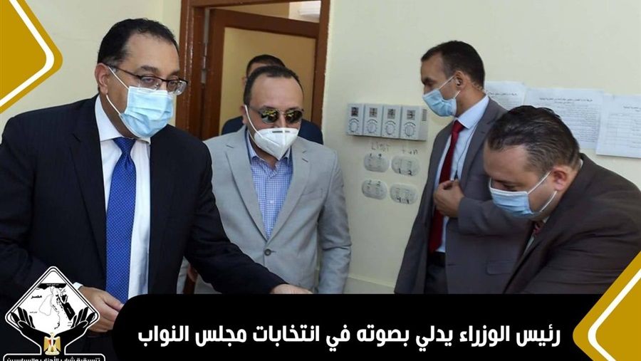 "الحكومة تنتخب نوابها".. مدبولي بمقدمة الصفوف ووزراء التضامن والكهرباء والتموين والمالية..رسائل حاسمة بأهمية المشاركة فى بناء مصر لمؤسساتها الدستورية والنيابية