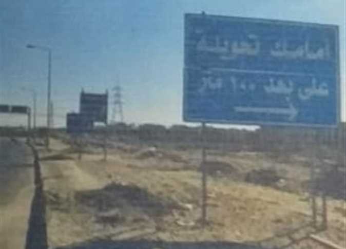 «الجيزة»: غلق كلي لطريق الواحات لمده 6 شهور