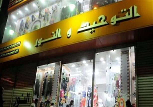القبض على سيد السويركي مالك «التوحيد والنور»
