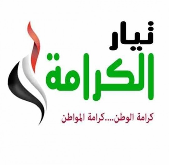 تصعيد الشباب وتغيير كامل للقيادات .. حزب تيار الكرامة يستعد لمؤتمره العام الثالث