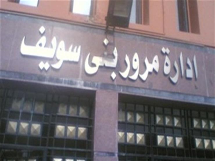 أمين شرطة يقتل زميليه بـ«سلاحه الميري» داخل مرور بني سويف