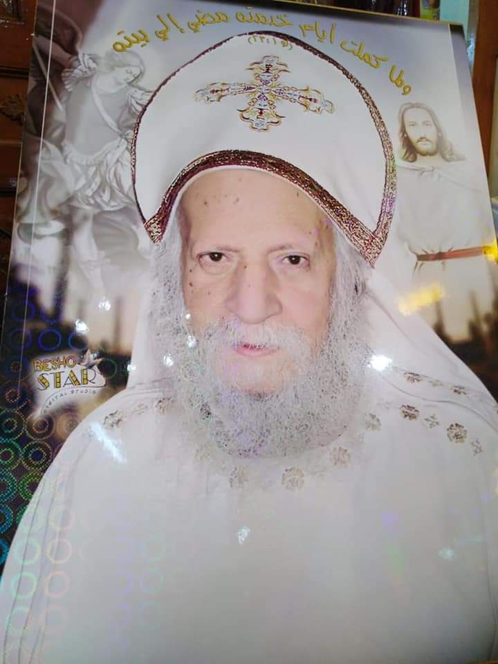وفاة راعي كنيسة رئيس الملائكة ميخائيل بالقطوشة