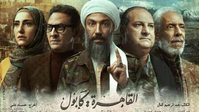 قبل عرضه في رمضان.. مؤلف "القاهرة كابول" يكشف تفاصيل المسلسل