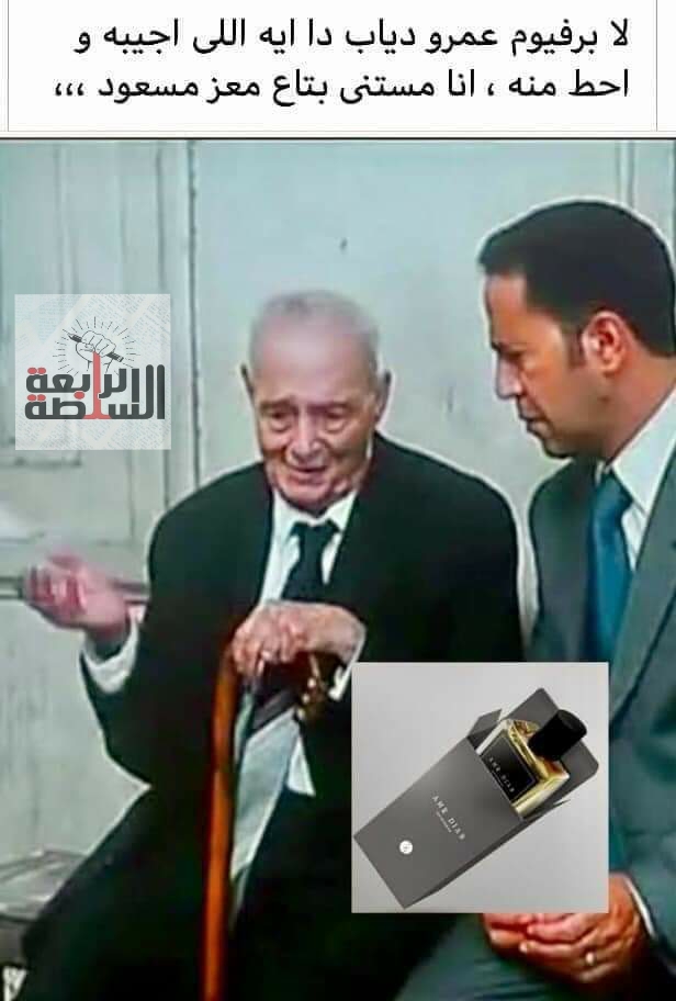 أسخر معانا .. عمرو دياب ومعز مسعود