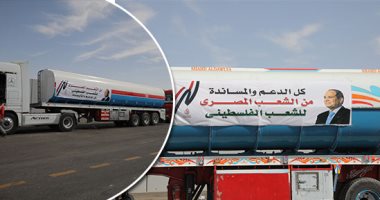 السفير بسام راضي :مصر قدمت لغزة أضخم قافلة مساعدات  مكونه من  130 شاحنة