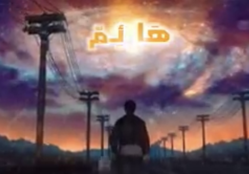 هائم.. فيلم وثائقي يفتح آفاق جديدة في الوطن العربي