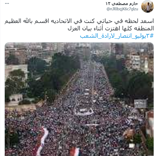 تغريدات المواطنين احتفالا بانتهاء حكم الاخوان "٣يوليو انتصار لارادة الشعب"