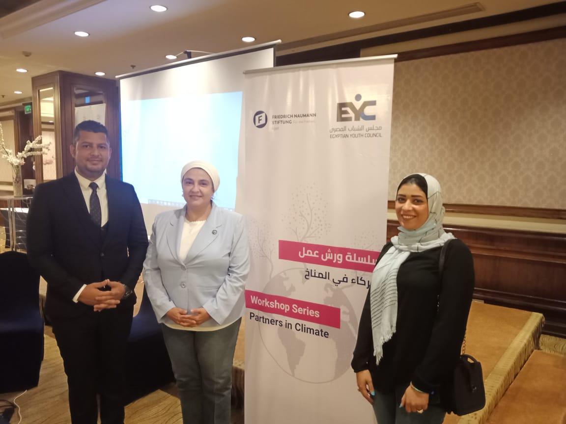 تحت رعاية مجلس الشباب المصري و مؤسسة فريدرش ناومان الألمانية.. النائبة سميرة الجزار تشارك في فعاليات اليوم الأول لبرنامج "شركاء فى المناخ"